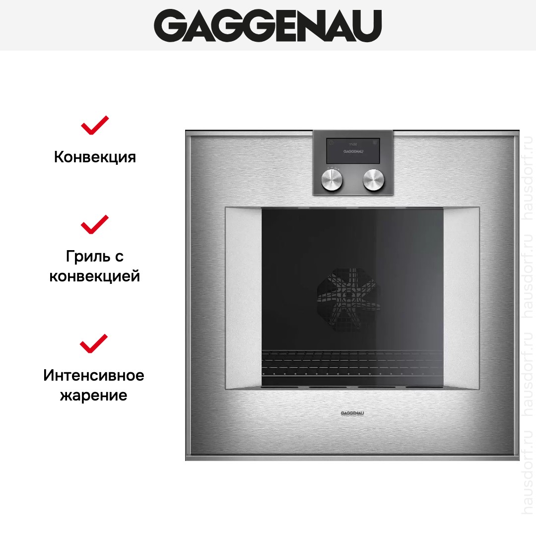  Gaggenau BO471112