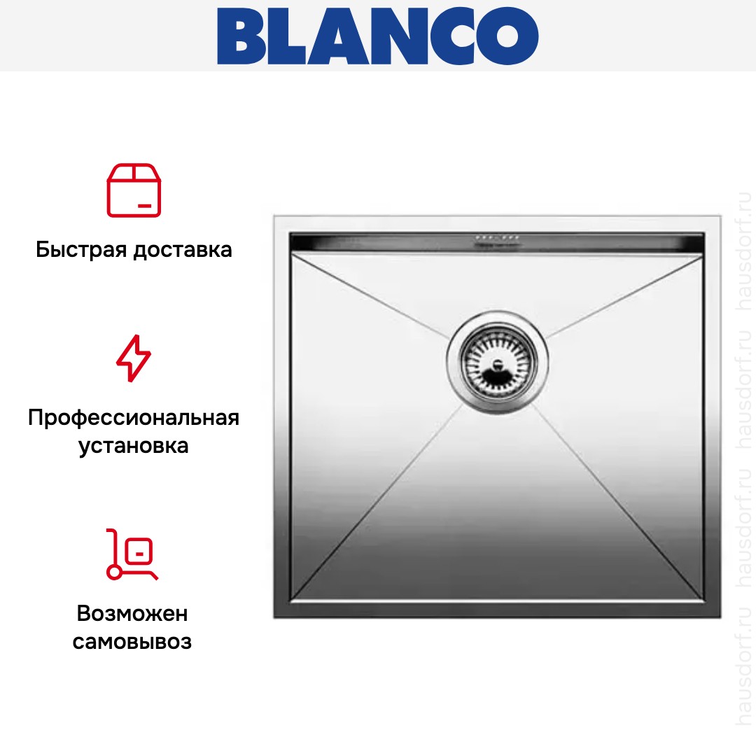Мойка Blanco Zerox 500-U нержавеющая сталь