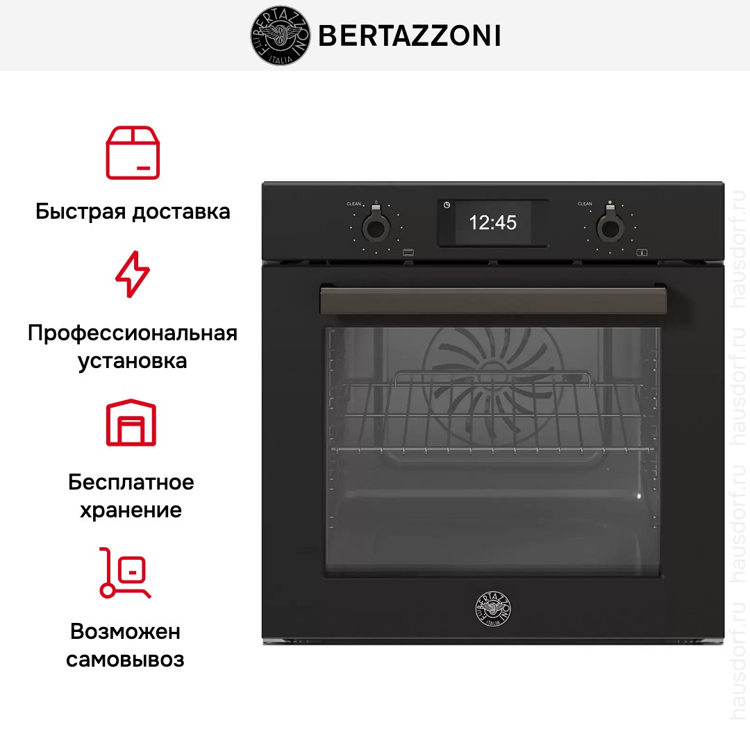 Духовой шкаф с паром Bertazzoni F6011PROVPTN/23