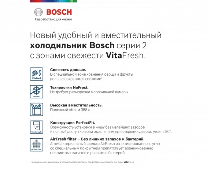 Холодильник с нижней морозильной камерой BOSCH KGN36NL21R