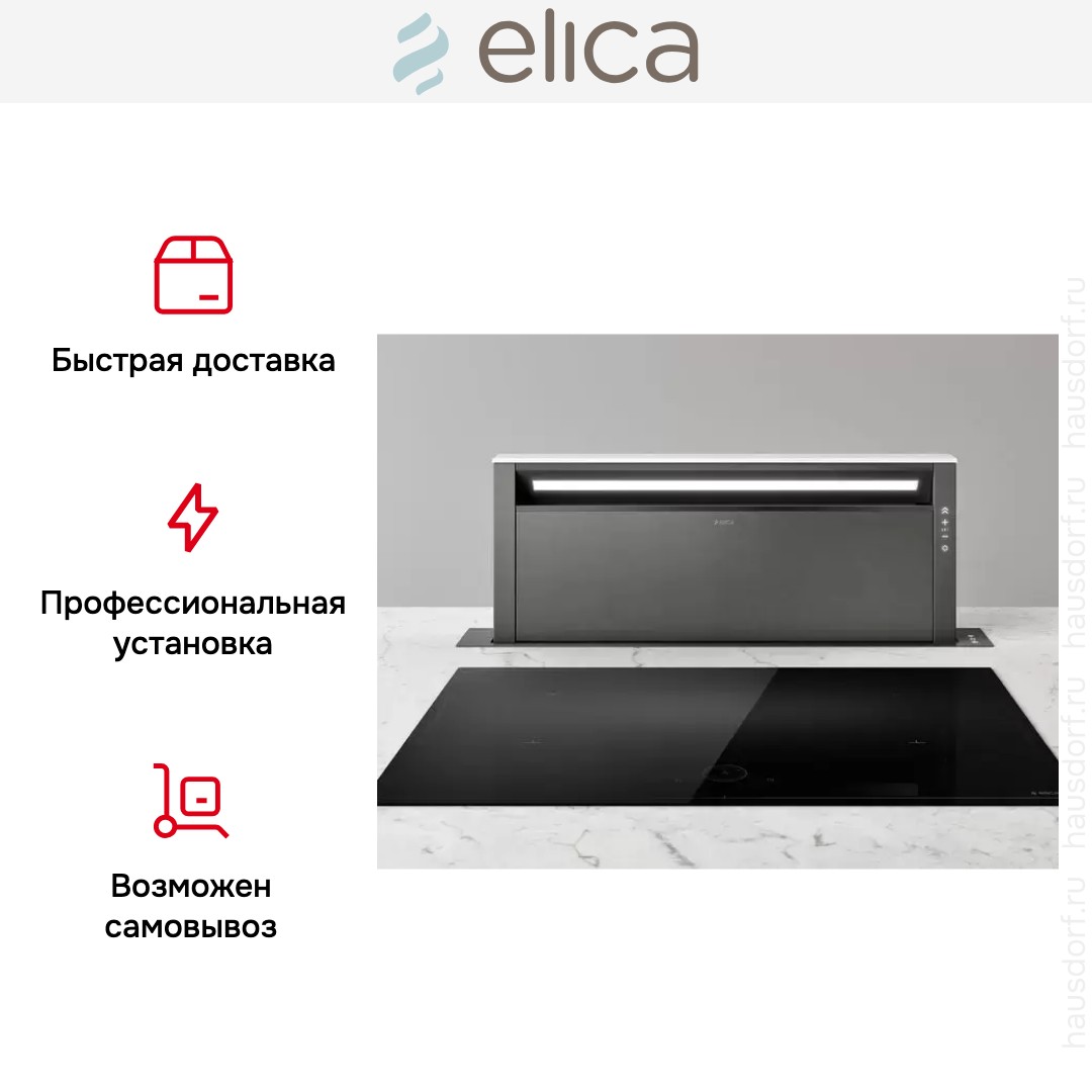 Встраиваемая вытяжка Elica GETUP NAKED/A/90