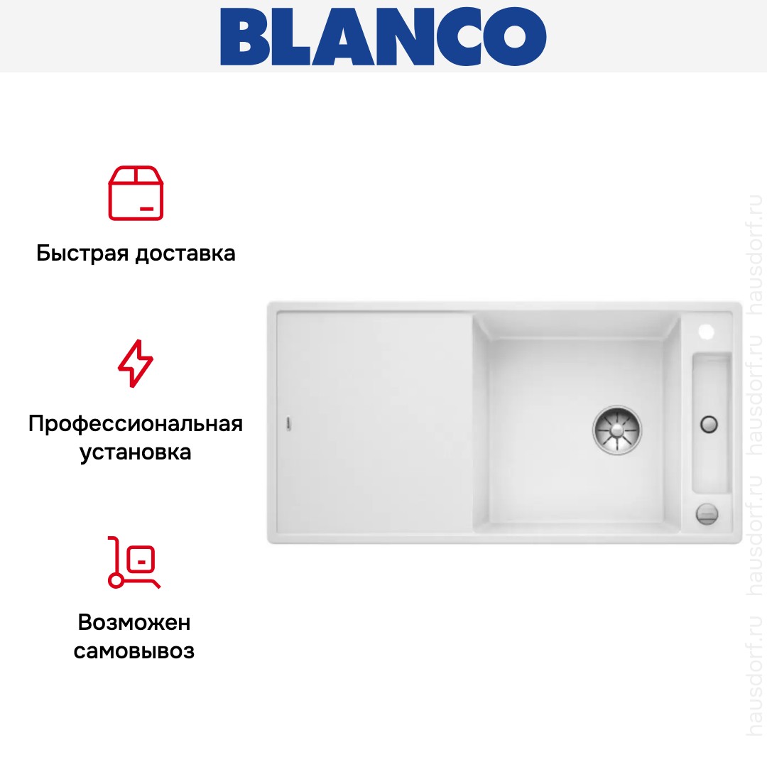 Мойка Blanco AXIA III XL 6 S доска стекло клапан-автомат InFino® белый