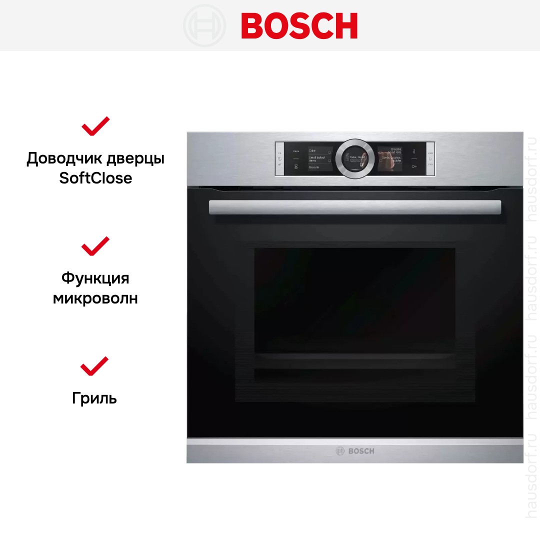  Bosch HMG636RS1