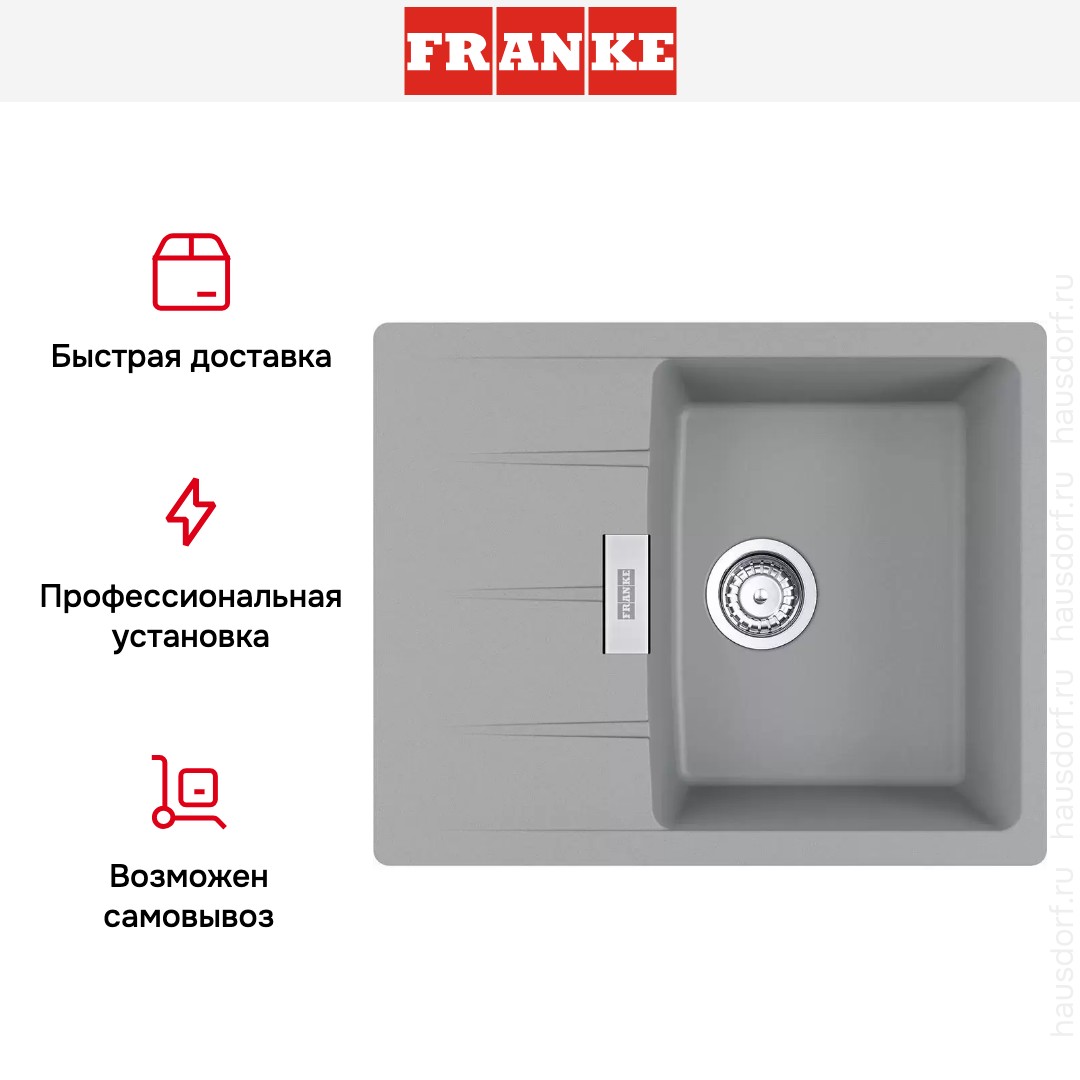  Franke Centro CNG 611/211-62 серый камень