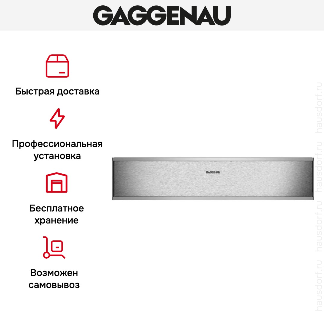Вакуумный упаковщик Gaggenau DV461110