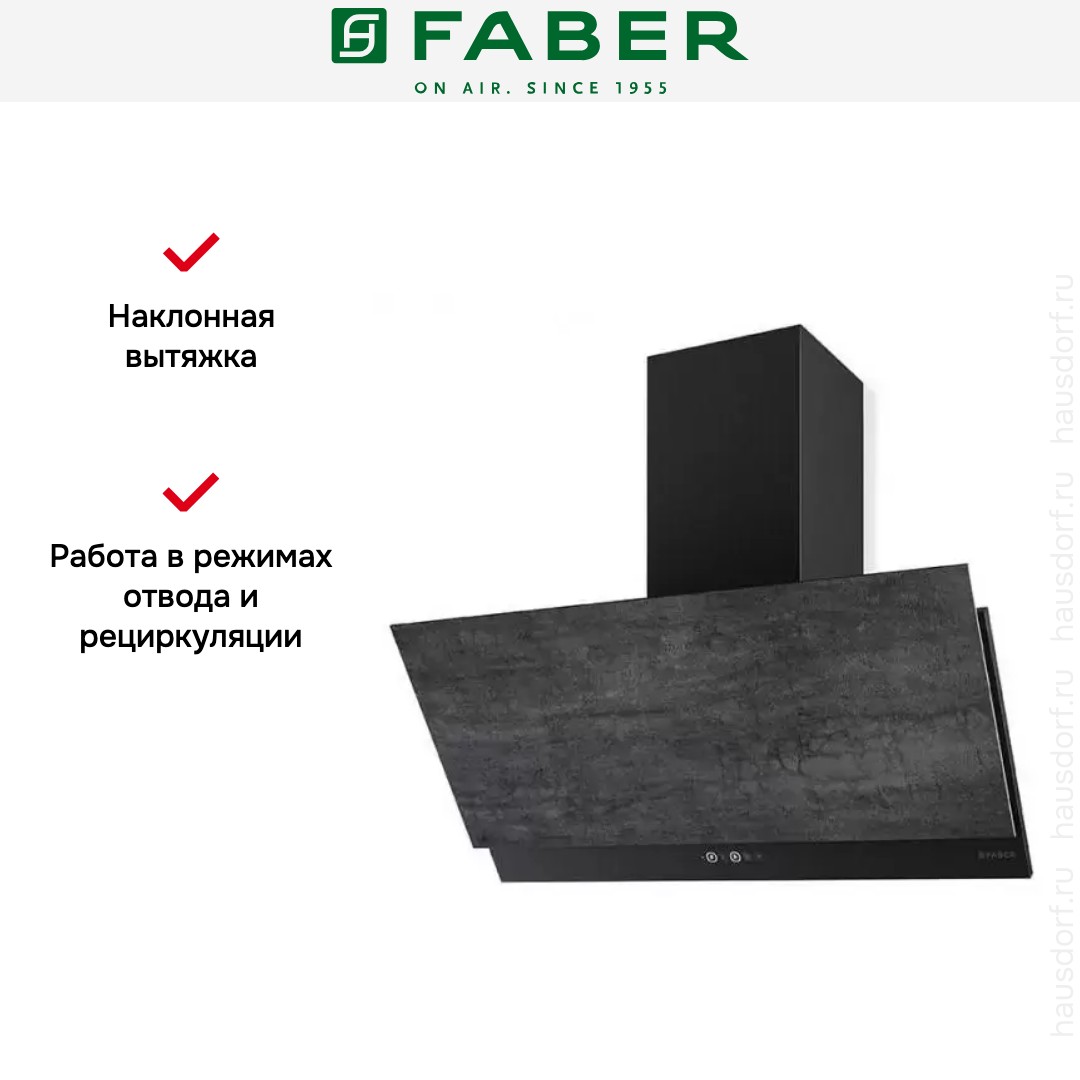 Вытяжка Faber GREXIA GRES DG/BK A90