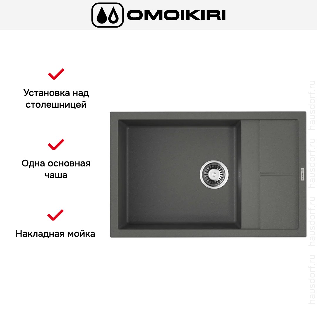 Мойка Omoikiri Sumi 78 LB-PL