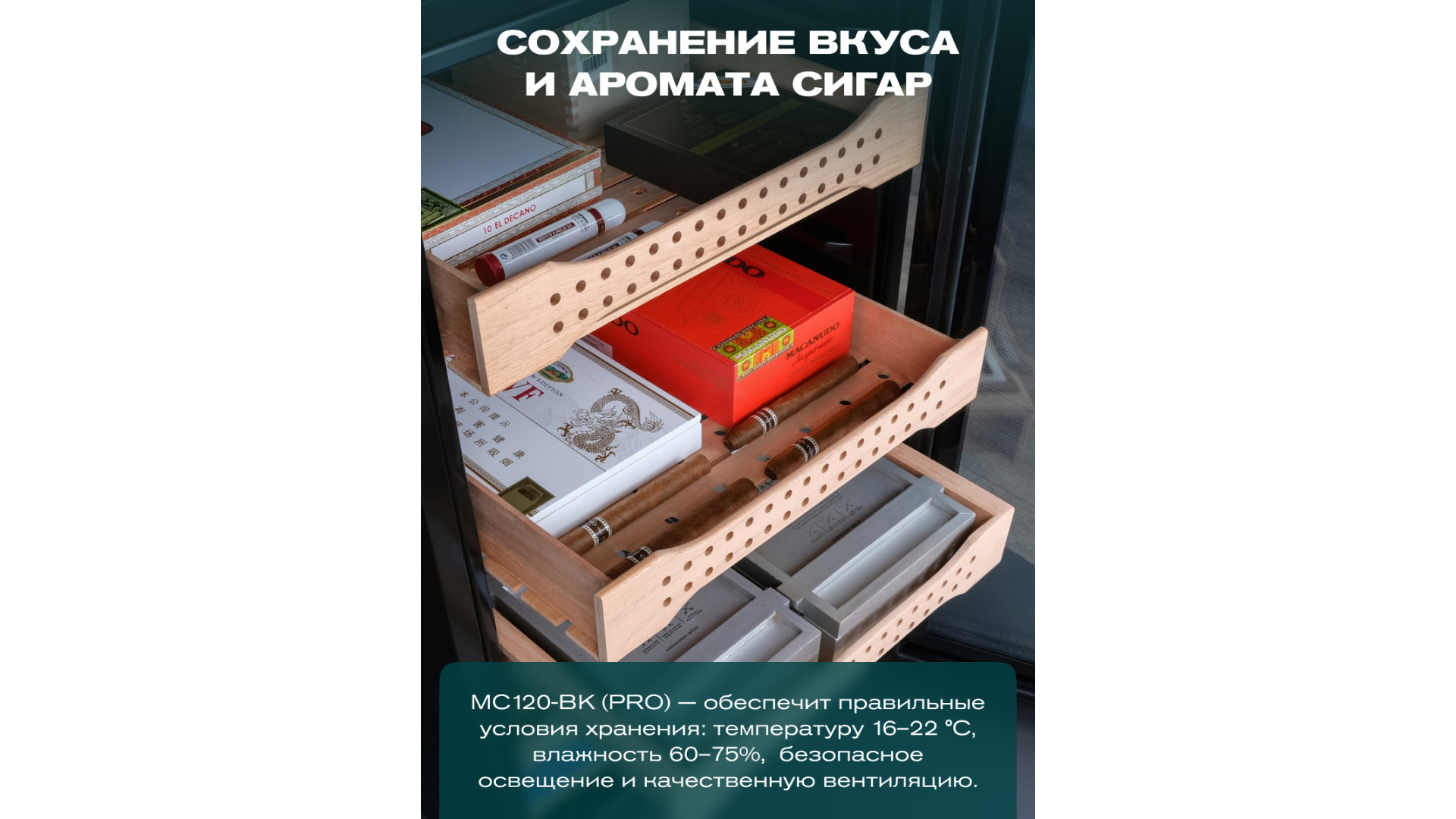 Хьюмидор шкаф Meyvel MC-120BK (PRO)