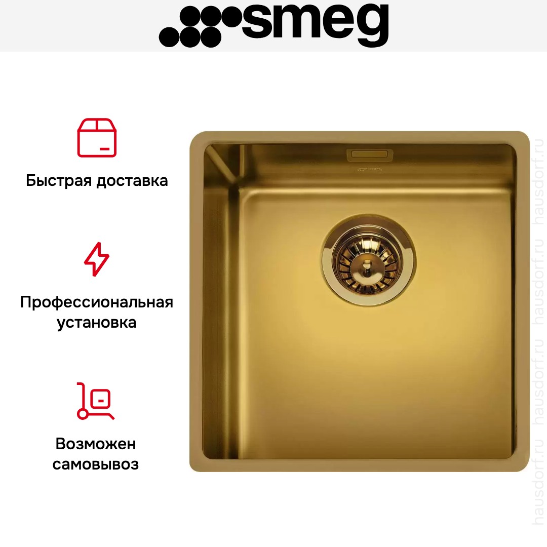 Мойка Smeg VSTR40BRX