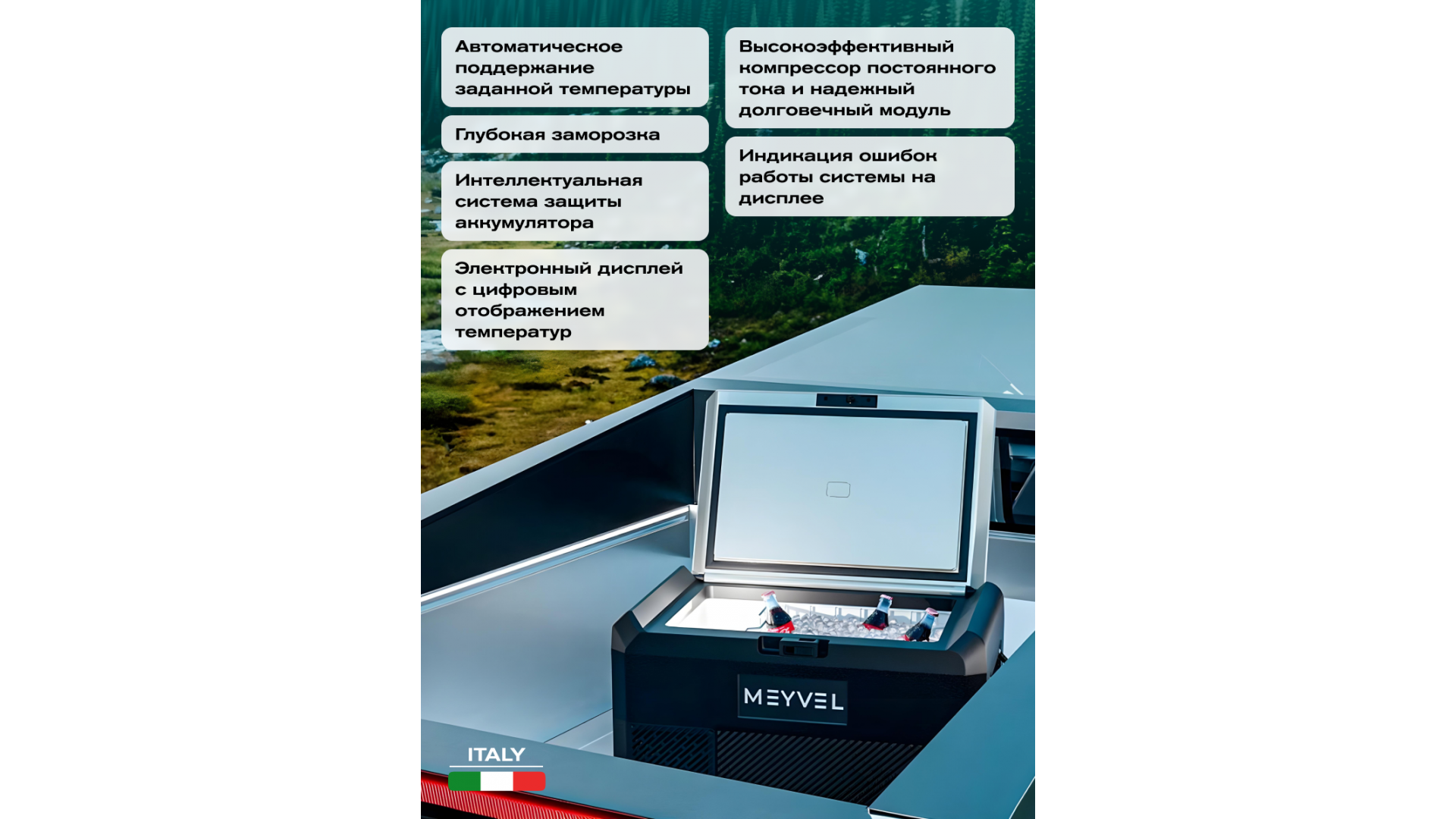 Автохолодильник Meyvel AF-PRO41