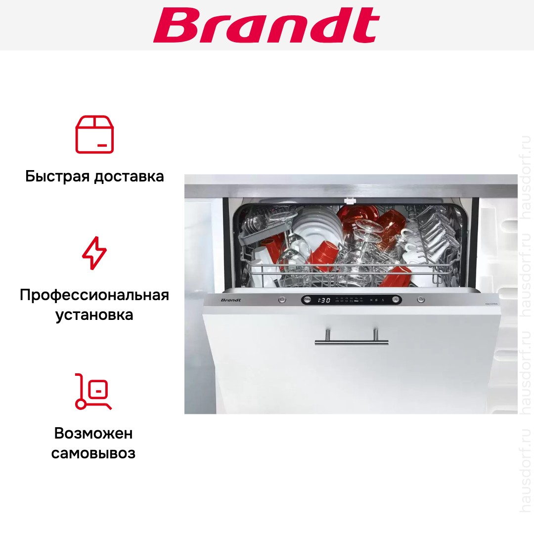 Встраиваемая посудомоечная машина Brandt DWJ137DS
