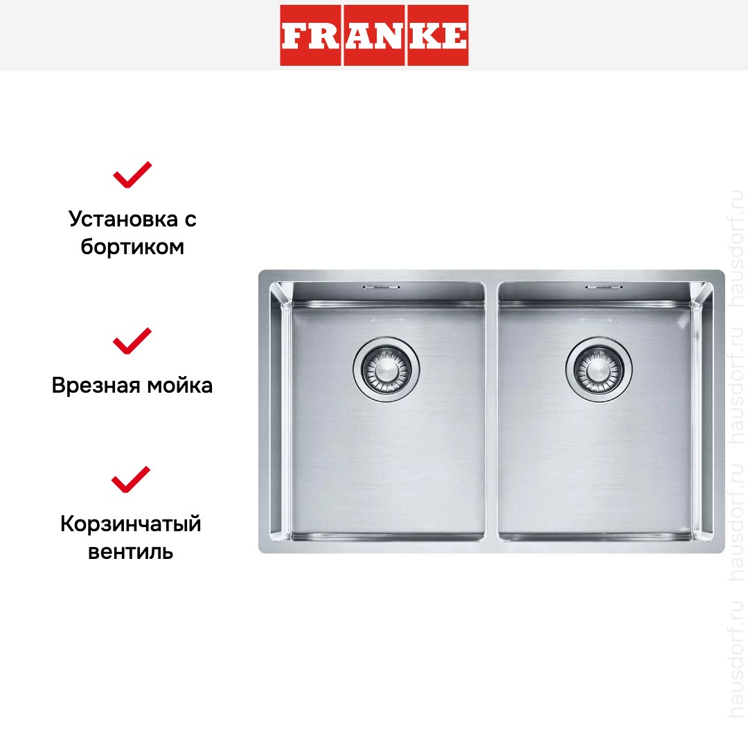  Franke Box BXX 220/120-34-34
