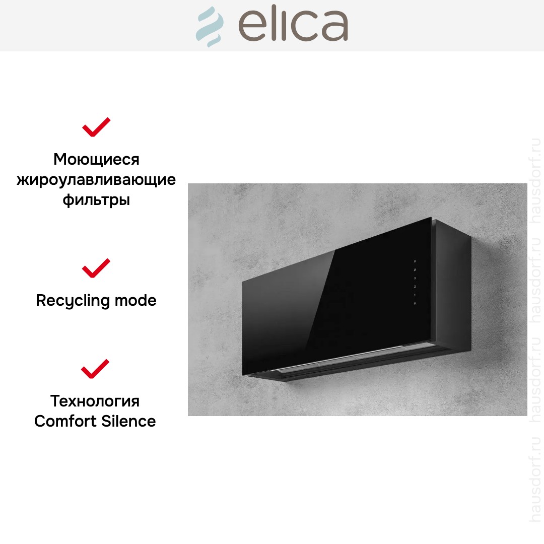 Вытяжка Elica RULES BL/F/90