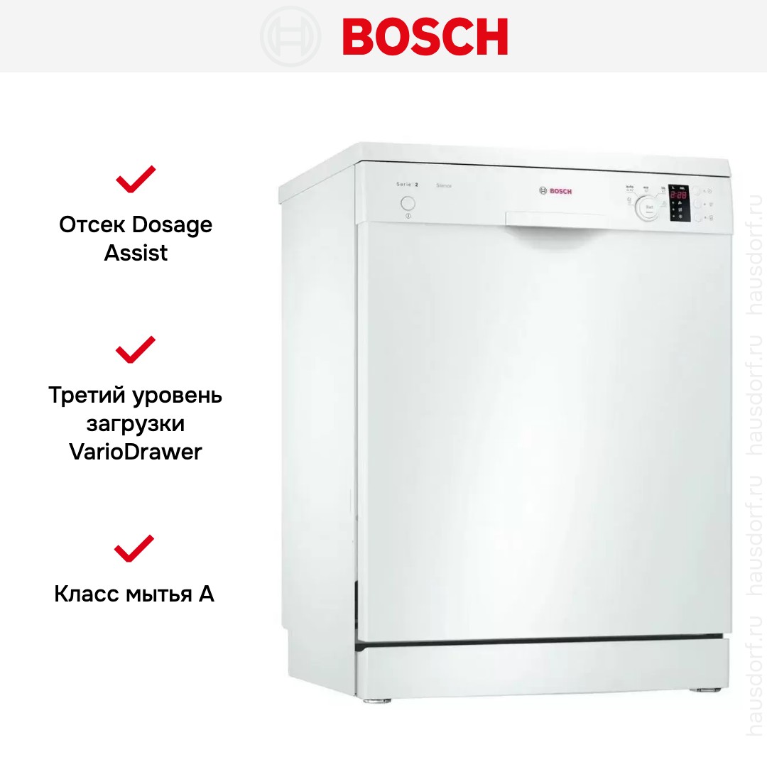 Отдельностоящая посудомоечная машина BOSCH SMS25FW10R