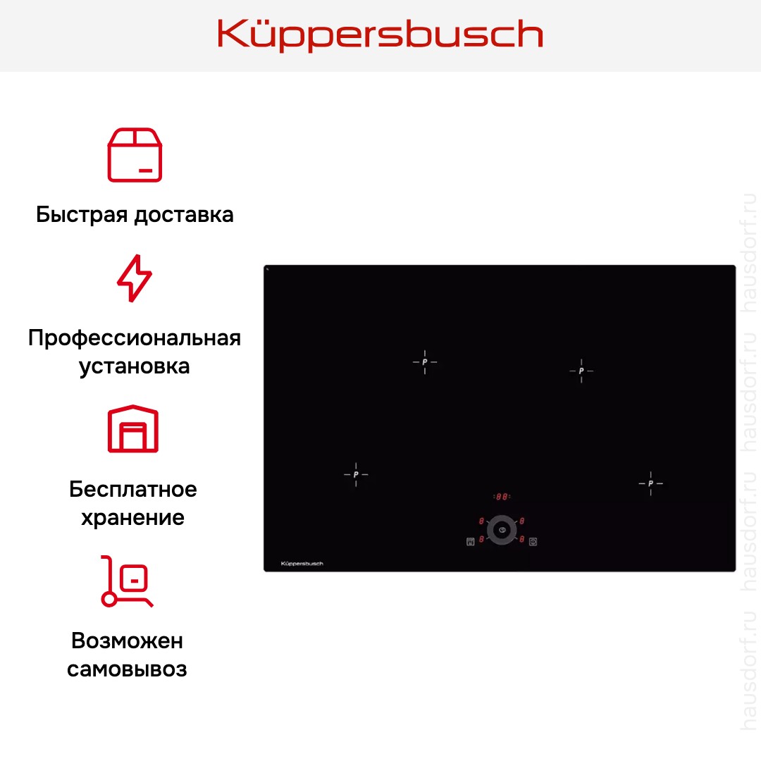 Варочная панель Kuppersbusch KI 8330.0SE