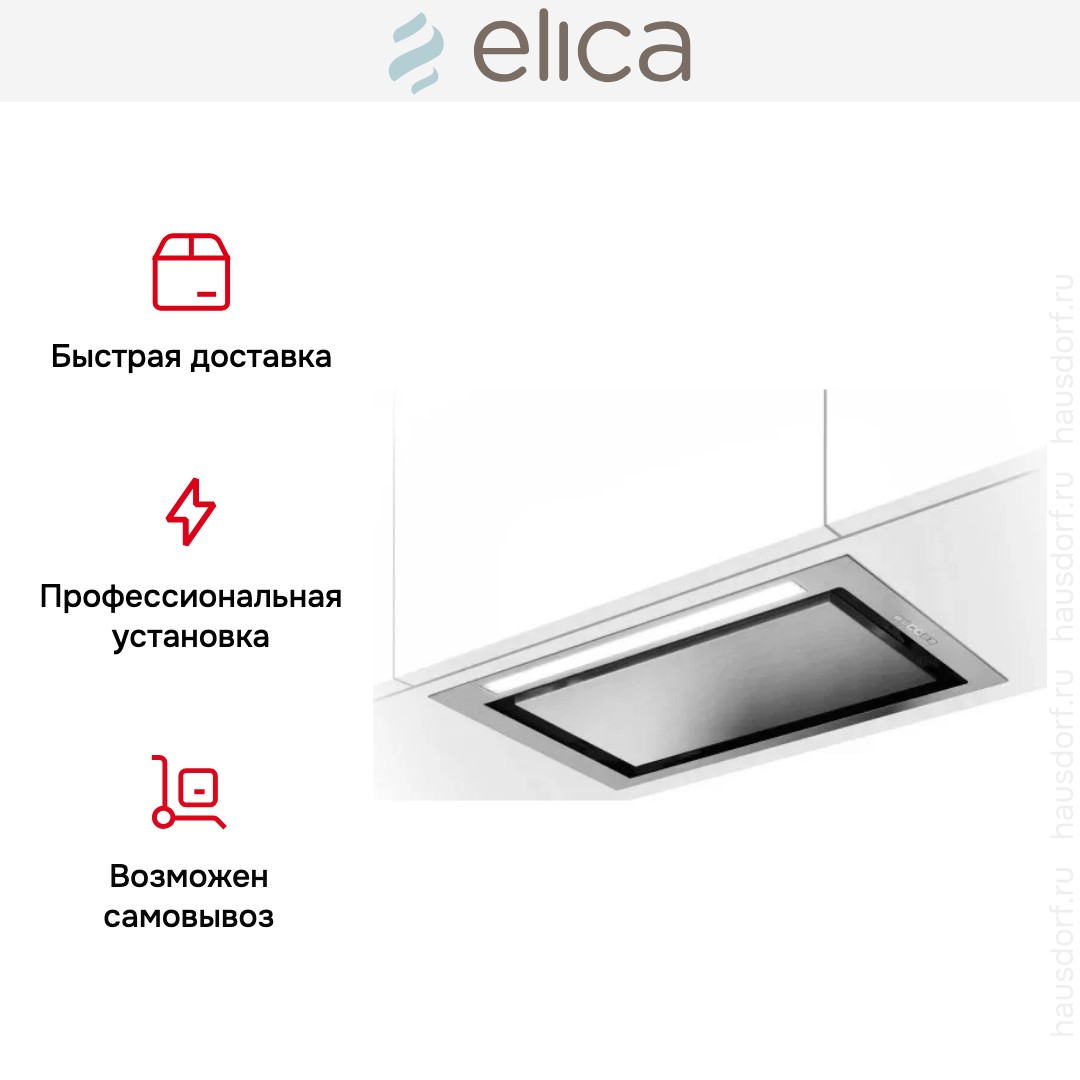 Вытяжка Elica HIDDEN ADV PLUS @ IX/A/52