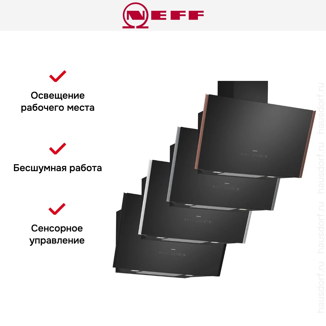 Вытяжка Neff D98IPT2Y5