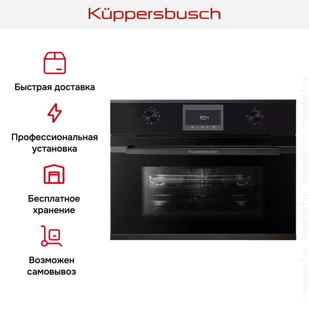 Компактный духовой шкаф с микроволнами Kuppersbusch CBM 6330.0 S2 Black Chrome