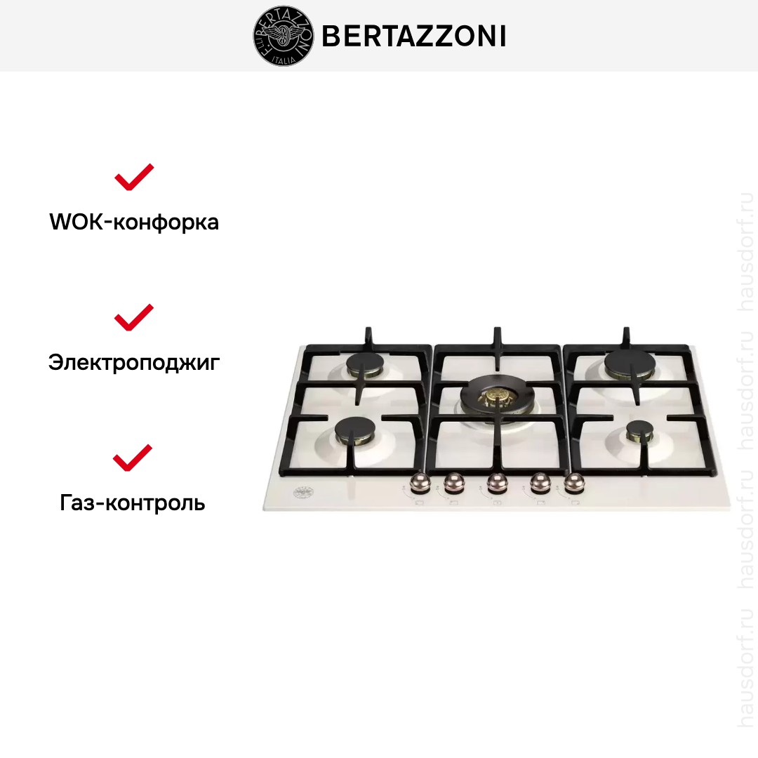  Bertazzoni P755CHERAC