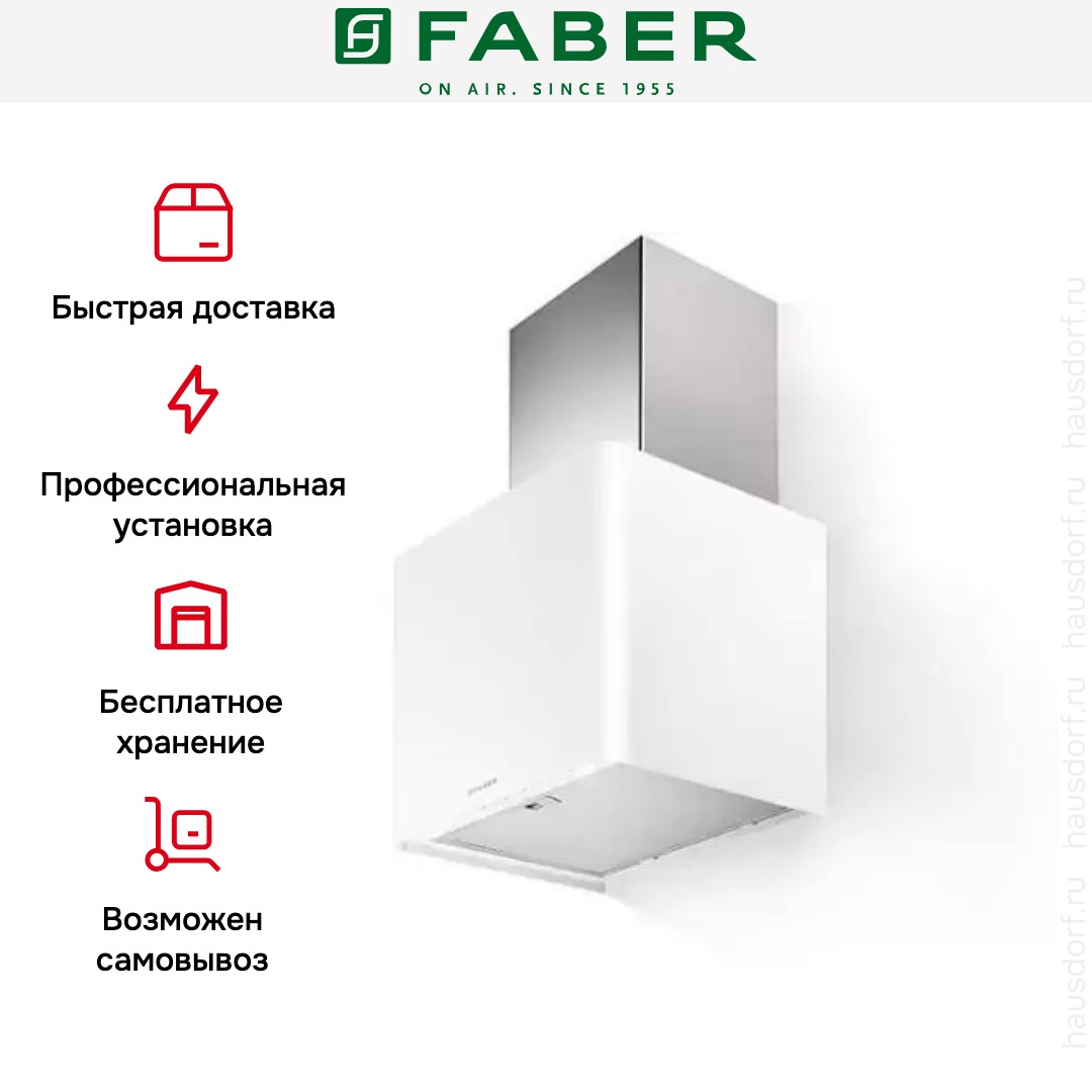 Вытяжка Faber LITHOS EG6 WH LED A45