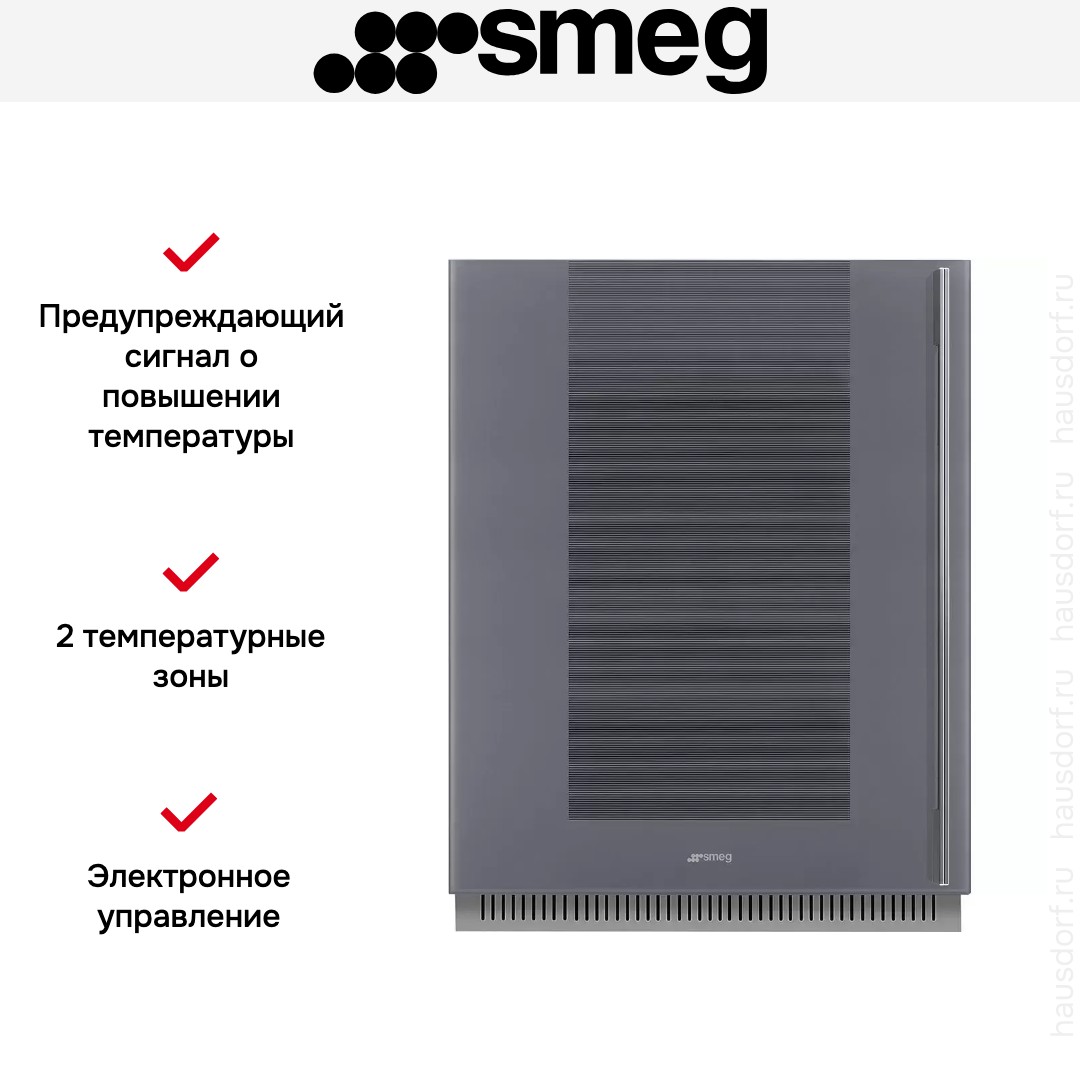 Винный холодильник Smeg CVI138LS3