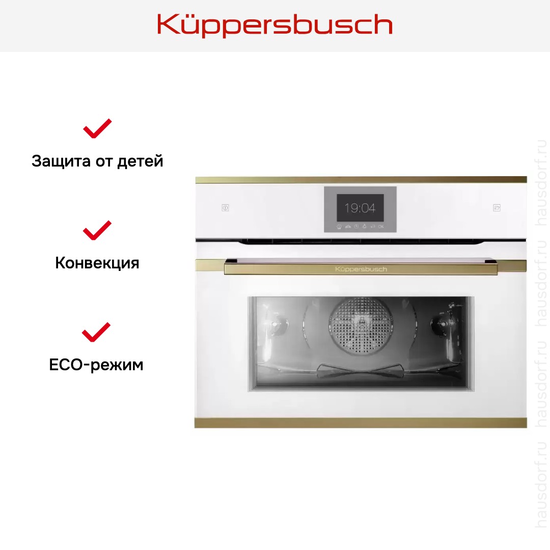 Компактный духовой шкаф с паром Kuppersbusch CBD 6550.0 W4 Gold