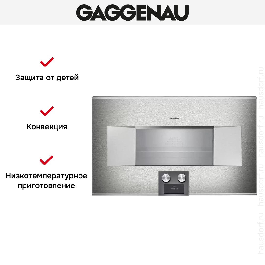 Комбинированный духовой шкаф-пароконвектомат Gaggenau BS484112