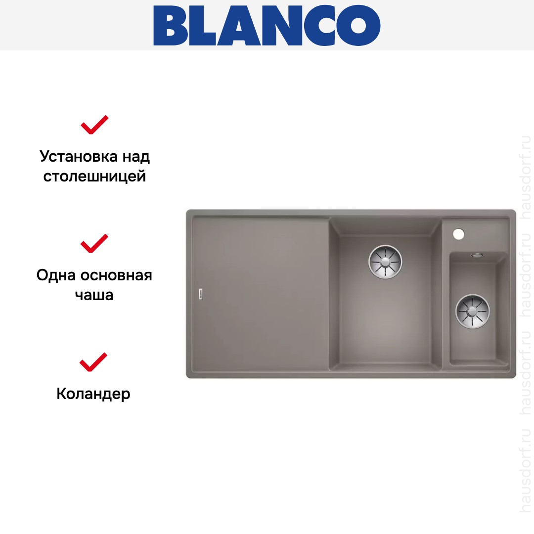  Blanco AXIA III 6 S чаша справа, доска ясень клапан-автомат InFino® серый беж
