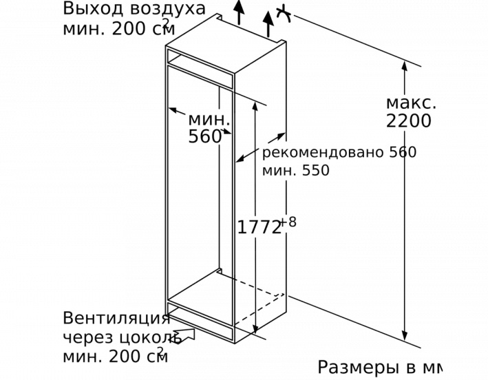 Встраиваемый холодильник BOSCH KIF81PD20R