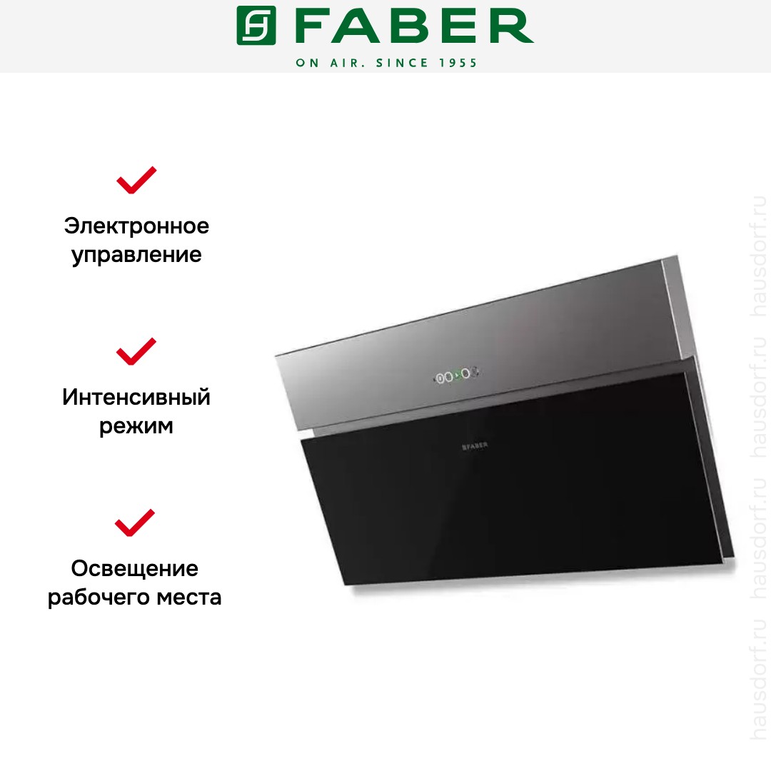 Вытяжка Faber ONYX-V BK GLASS/X A90