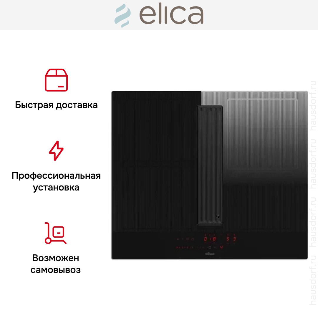 Варочная панель с вытяжкой Elica NIKOLATESLA VELVET BL/A/60