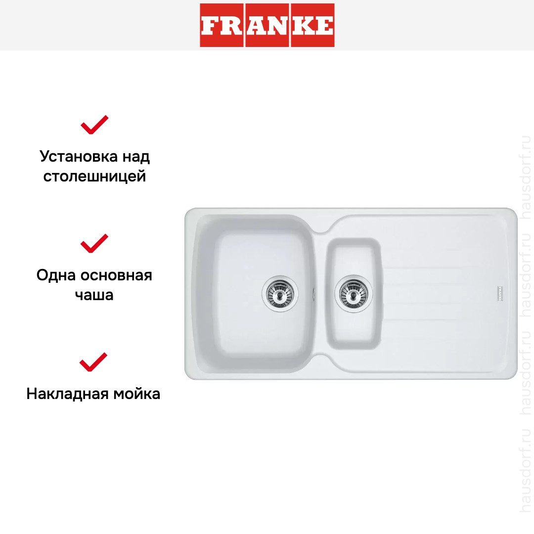  Franke Antea AZG 651-97 Белый