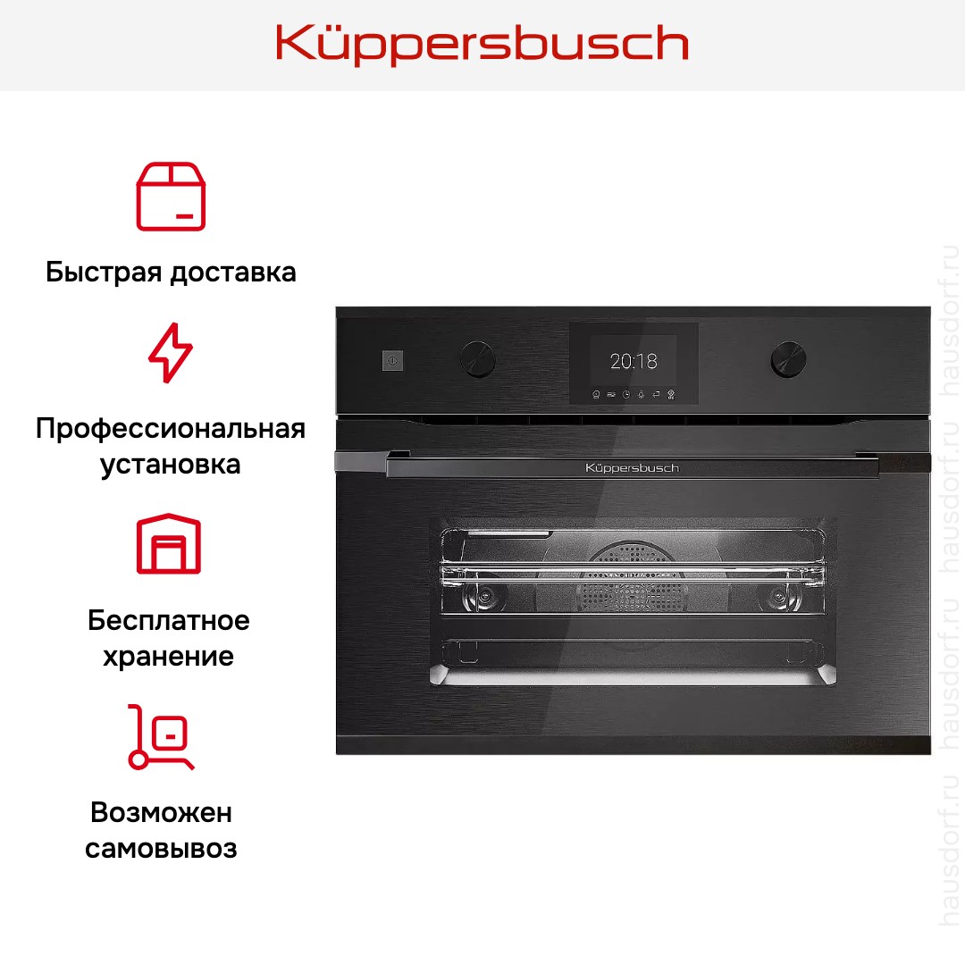 Компактный духовой шкаф с микроволнами Kuppersbusch CBM 6350.0 GPH 5