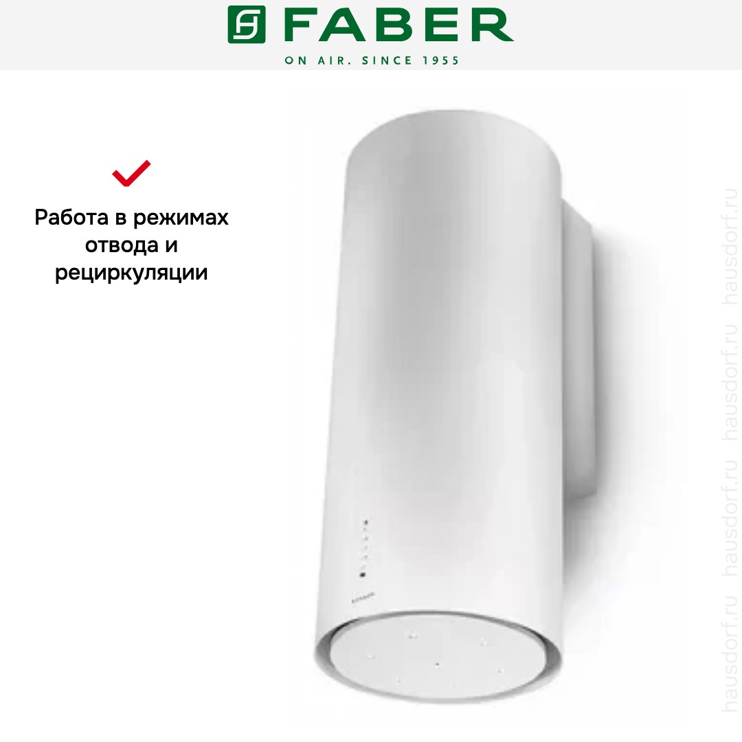 Вытяжка Faber CYLINDRA PLUS WH GLOSS A37