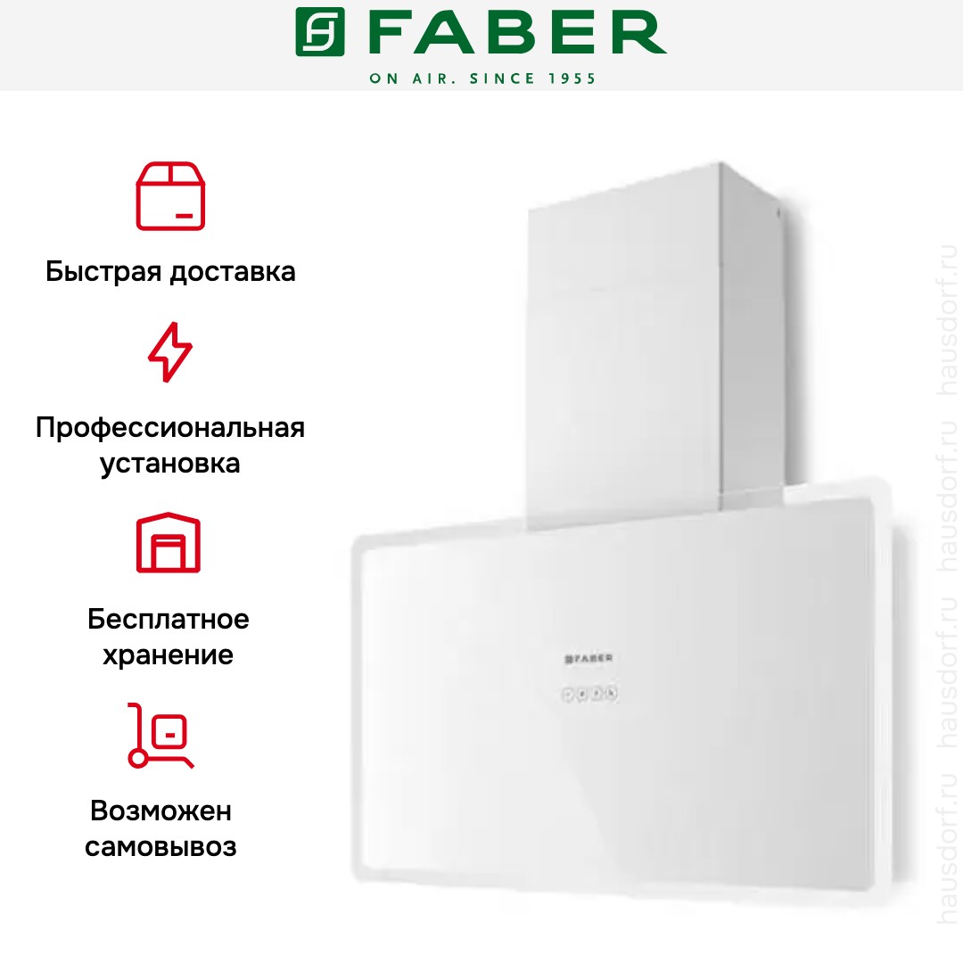 Вытяжка Faber GLAM FIT 80 WH