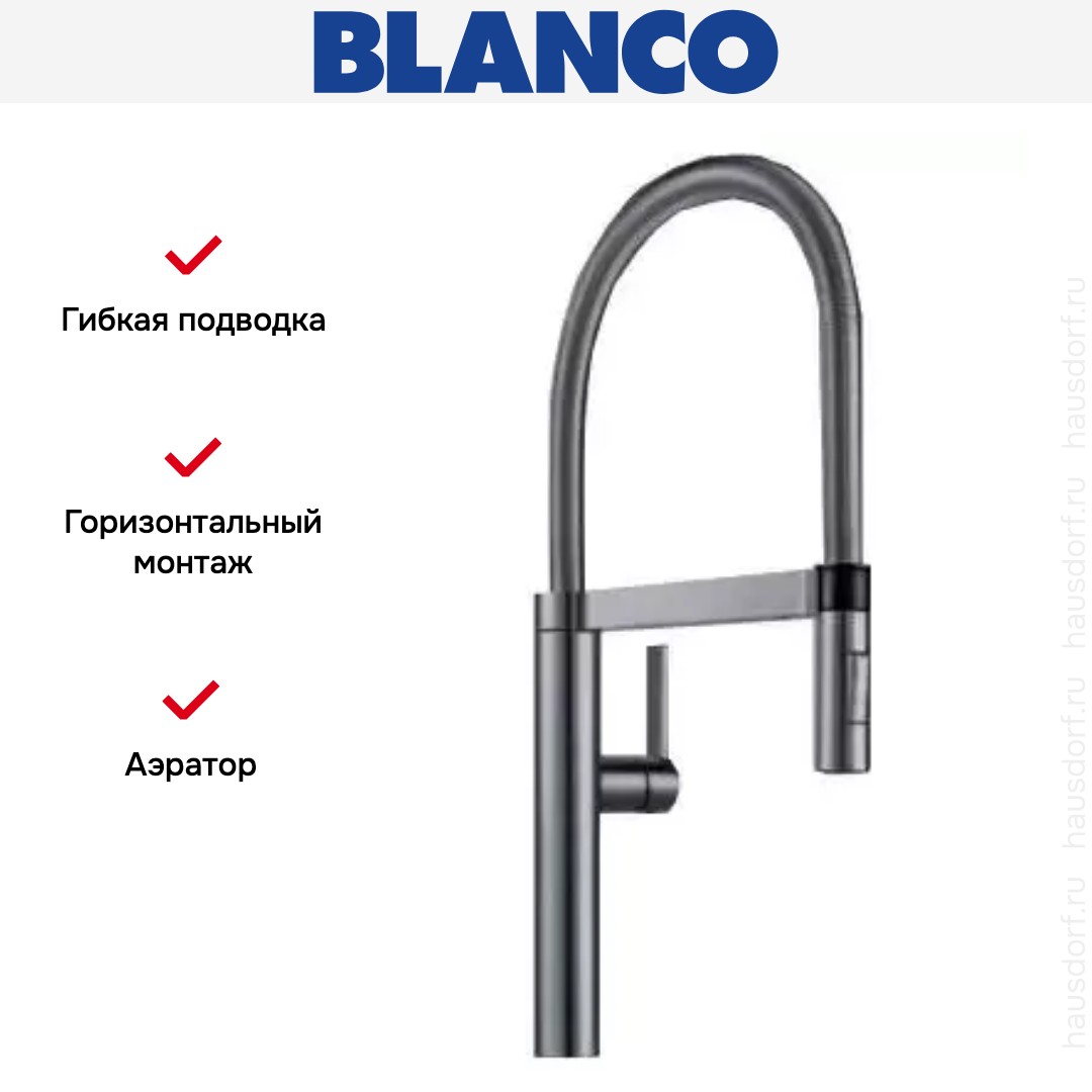 Смеситель Blanco Culina-S нержавеющая сталь