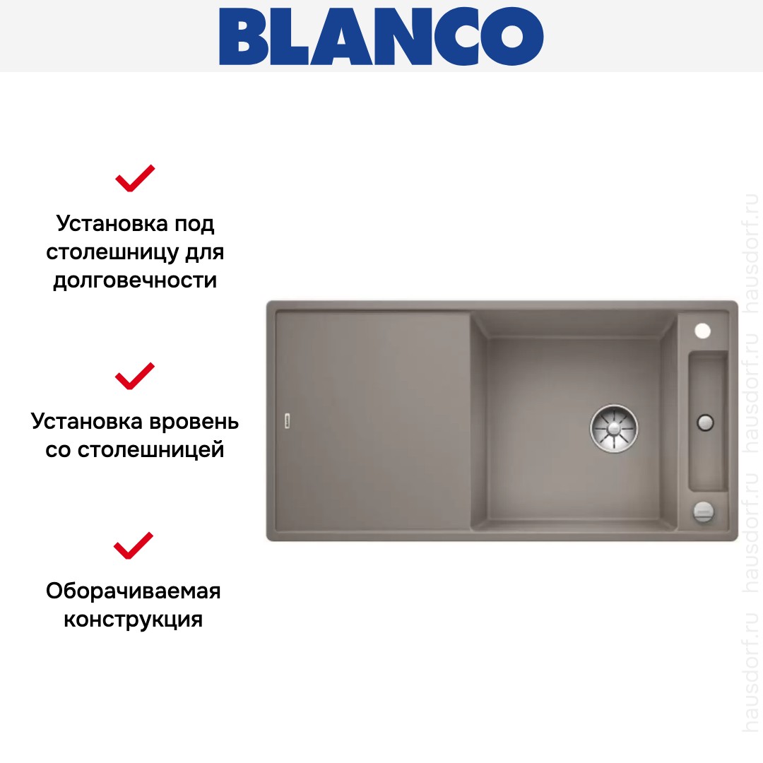 Blanco AXIA III XL 6 S доска стекло клапан-автомат InFino® серый беж