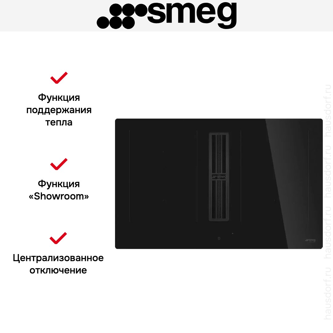 Варочная панель со встроенной вытяжкой Smeg HOBD482D2