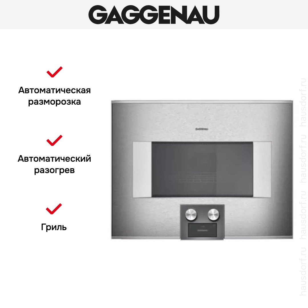  Gaggenau BM 454-110