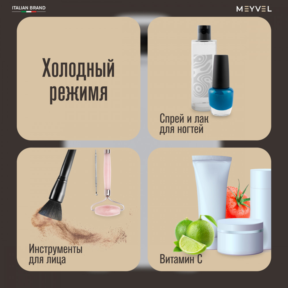 Холодильник для косметики и напитков Meyvel MB-25HC1W