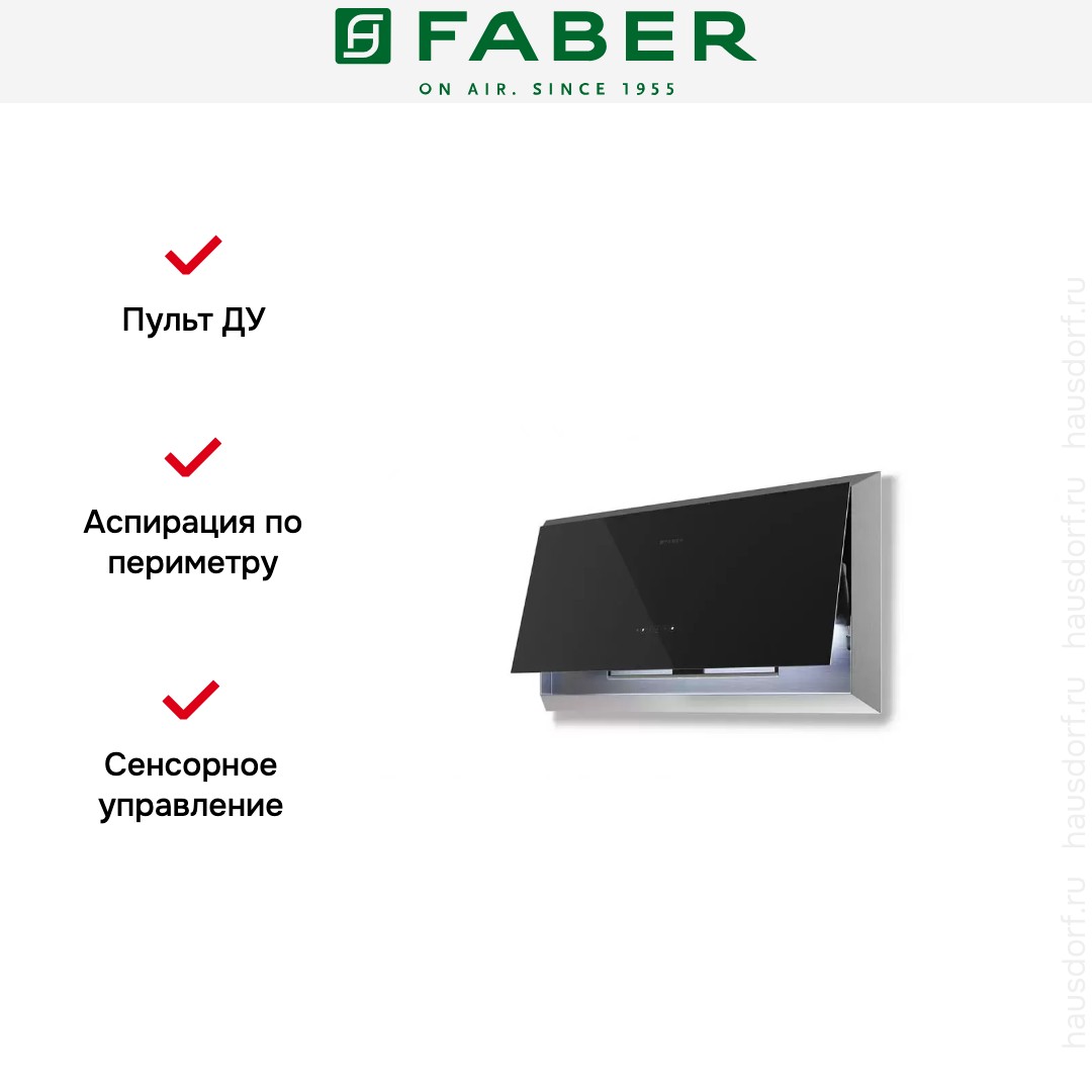 Вытяжка Faber TWICE ARIES BK GLASS/X A60