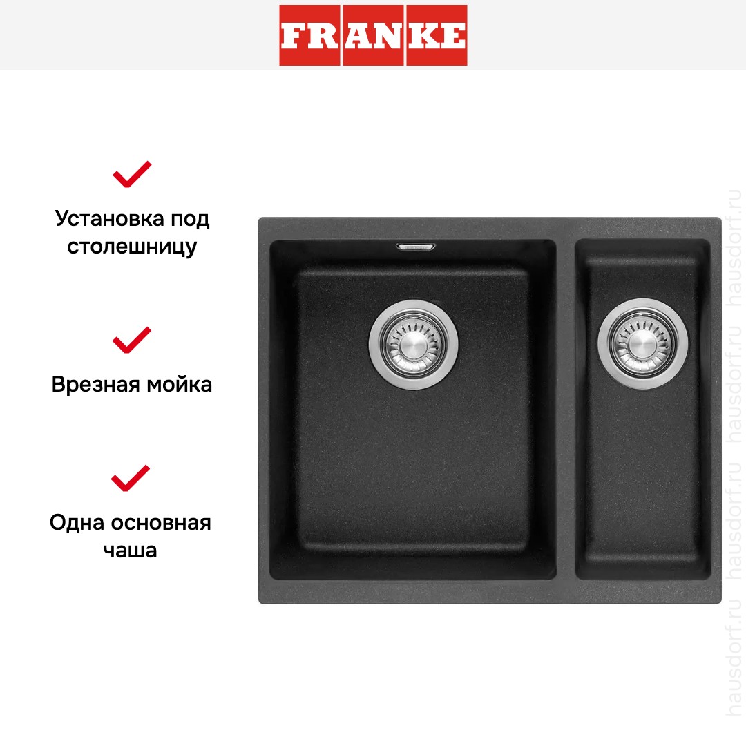  Franke Sirius SID 160 оникс