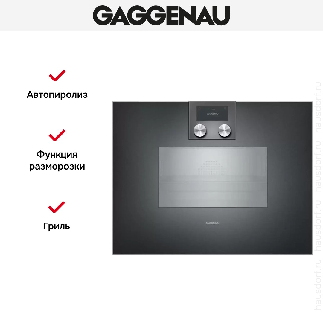  Gaggenau BS470102