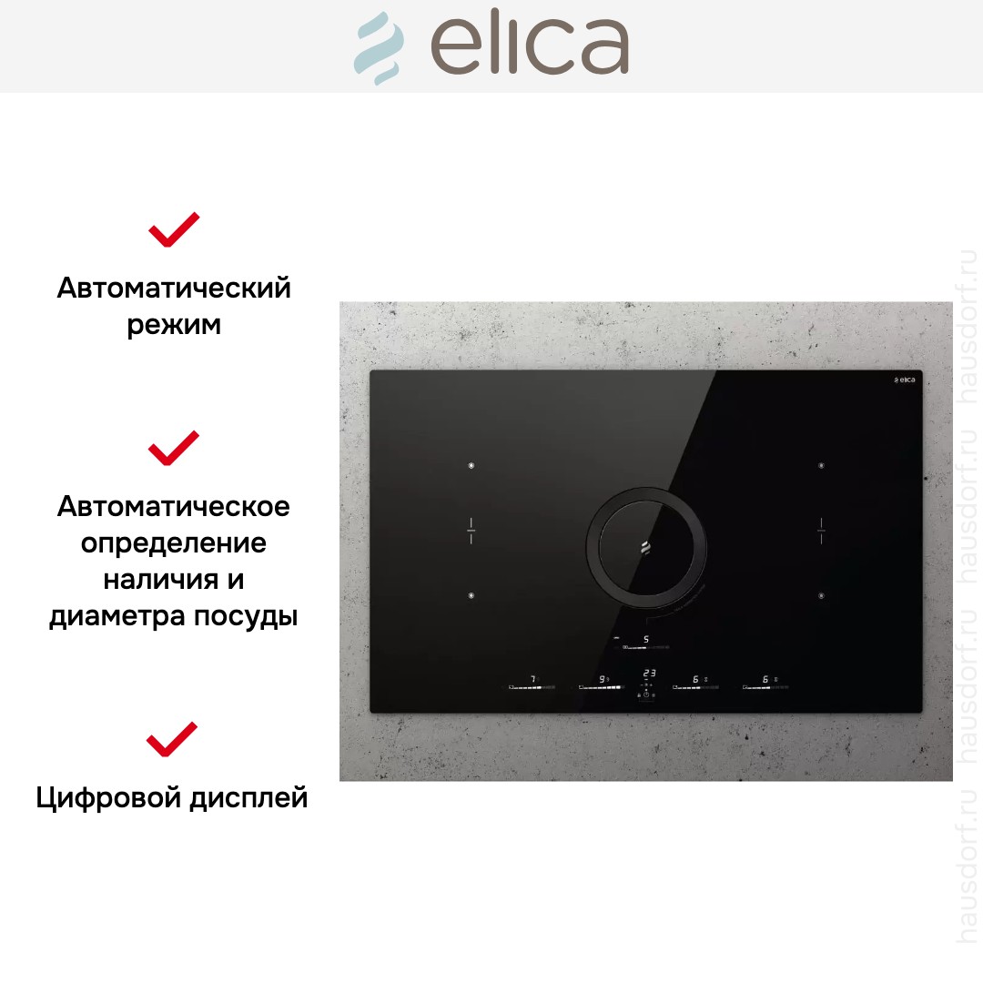 Варочная панель с вытяжкой Elica NIKOLATESLA SWITCH GLOW BL/A/83