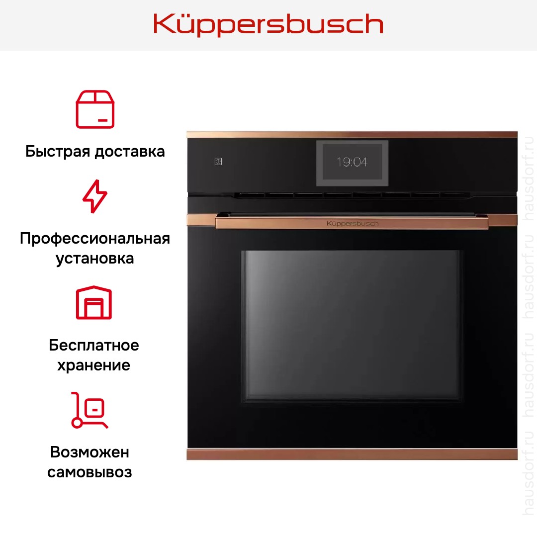 Духовой шкаф Kuppersbusch BP 6850.0 S7 Copper