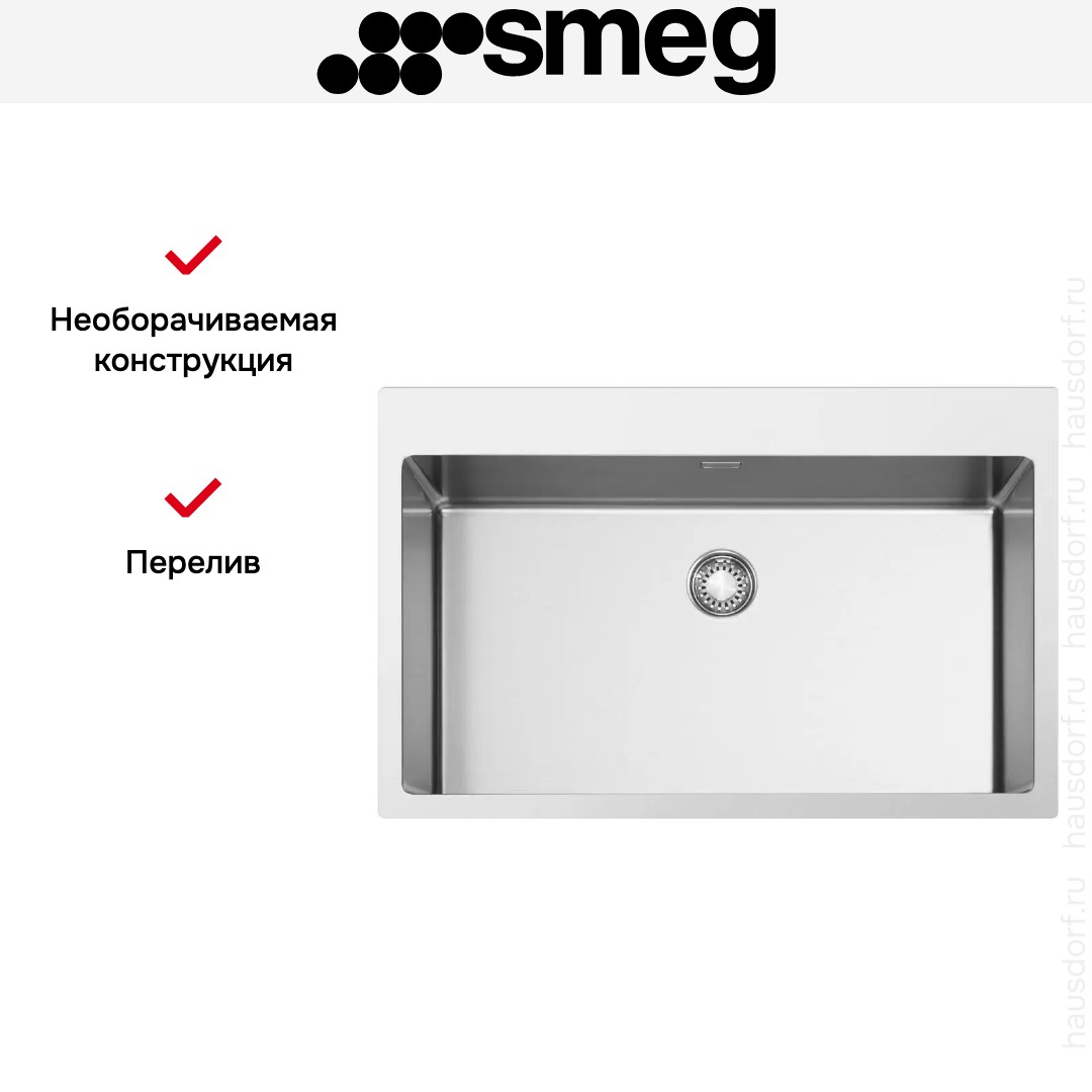 Мойка Smeg VR12S70RS
