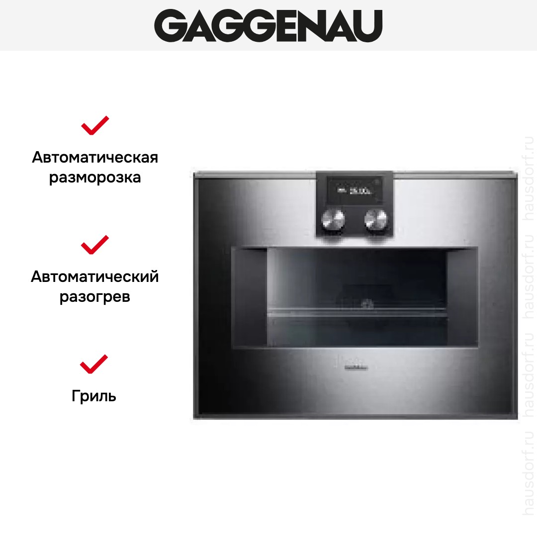  Gaggenau BM 451-110