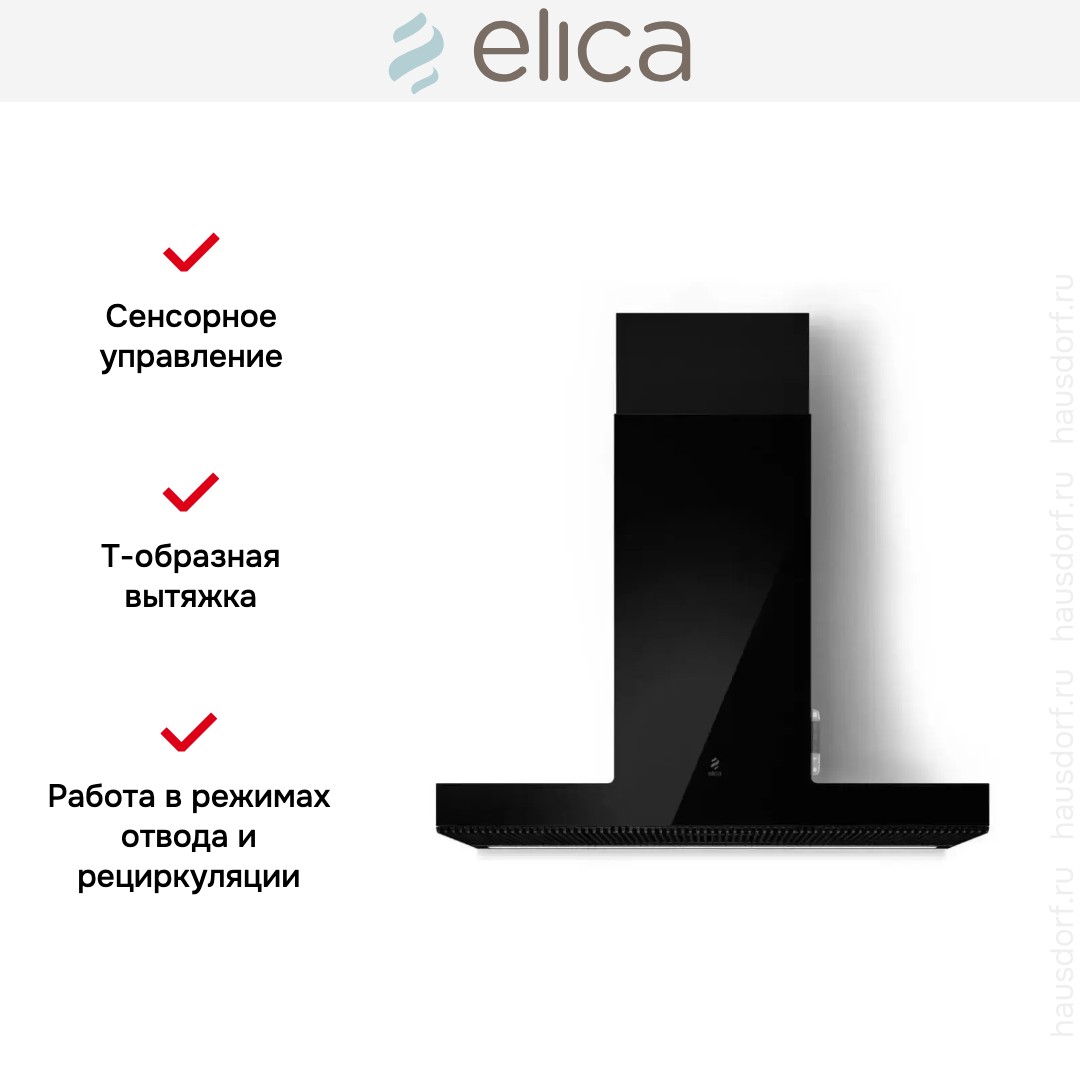 Вытяжка ELICA HAIKU BL/A/90