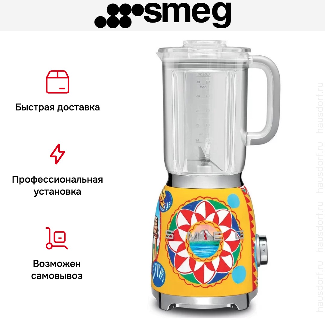 Блендер Smeg BLF01DGEU