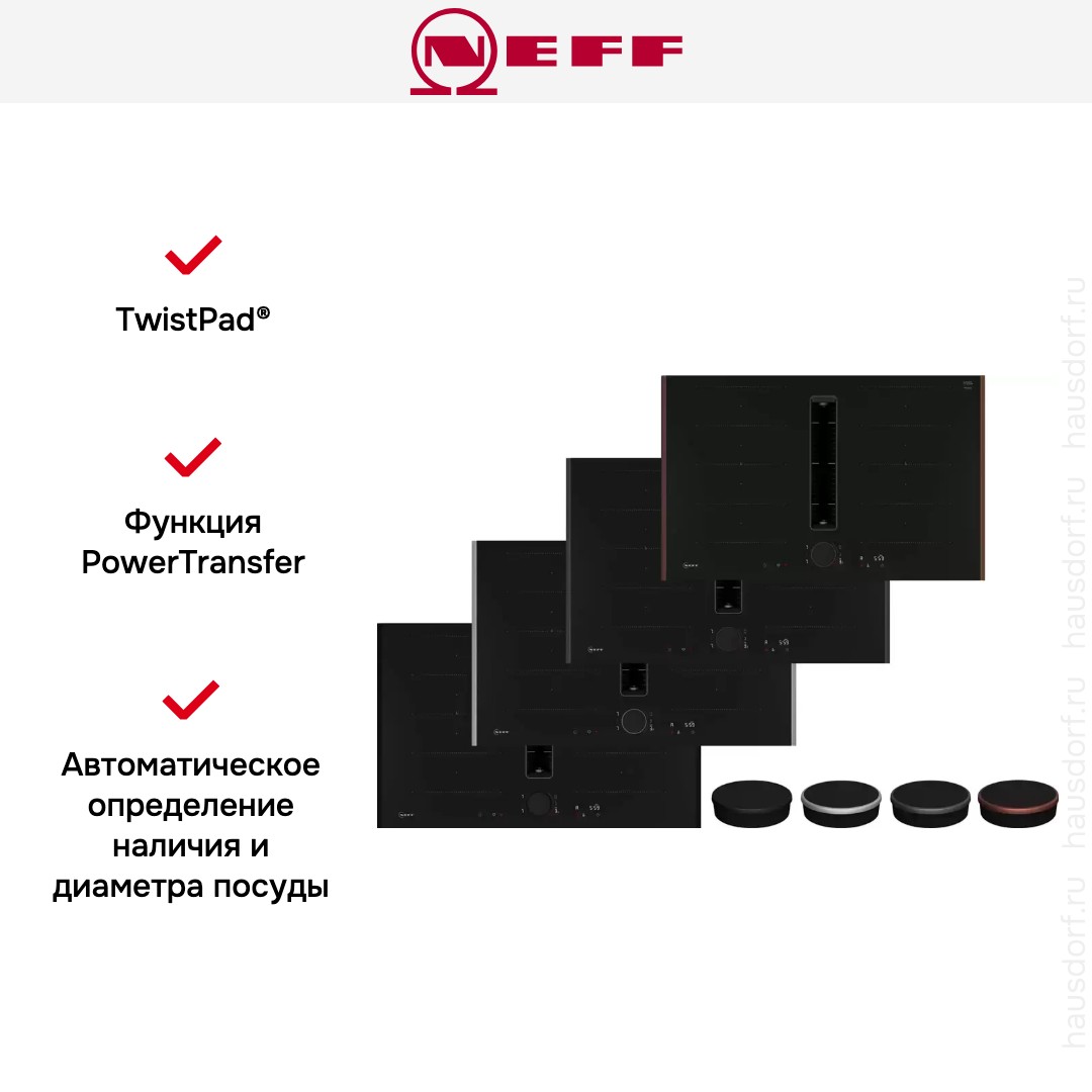 Индукционная варочная панель со встроенной вытяжкой Neff V68YYX4C0